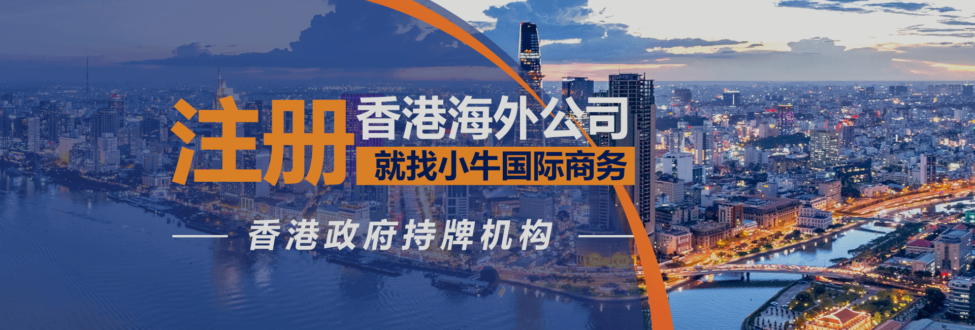 香港公司注册
